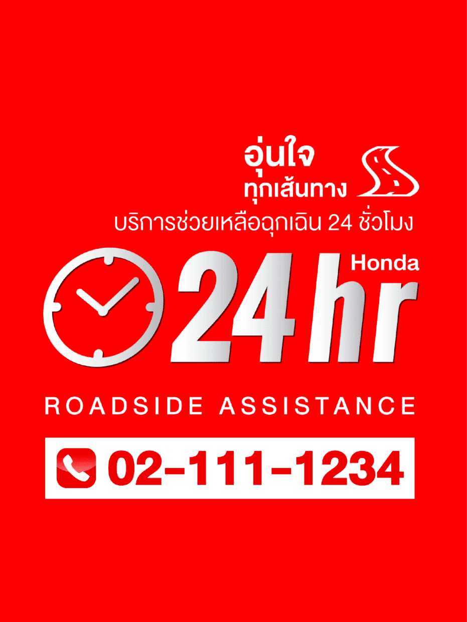 24-roadside-assistance-v-group-honda