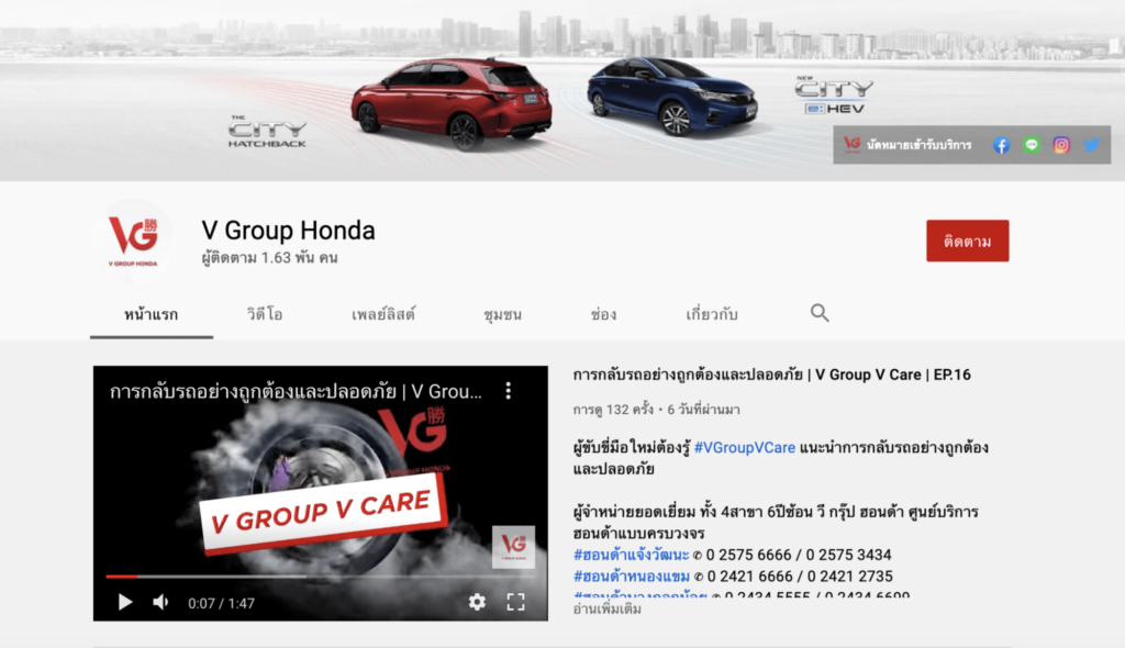 Youtube V Group Honda