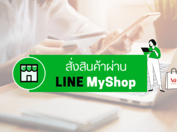 Line my shop