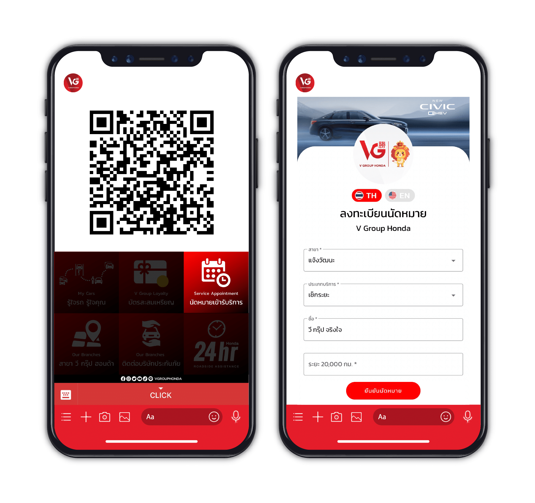 นัดหมายเข้ารับบริการ