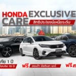 Honda Exclusive Care สิทธิประโยชน์เหนือระดับ