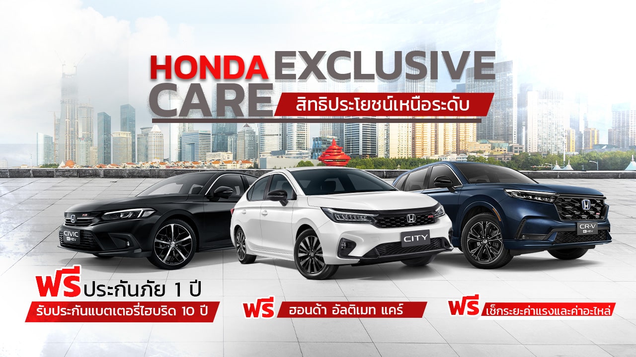 Honda Exclusive Care