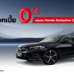 ตารางราคาผ่อน-ดาวน์รถ Honda Civic e:HEV เริ่มต้นเพียง 7,800 บาท