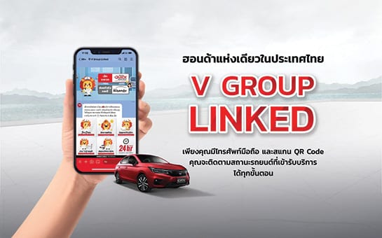 V Group Linked