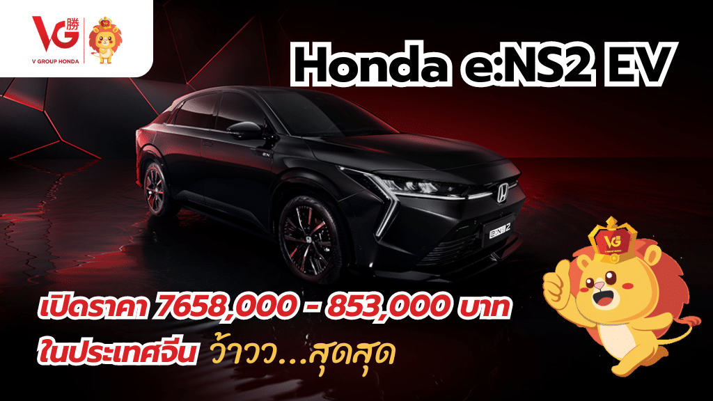 Honda e:NS2