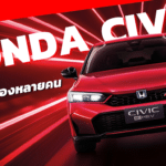 Honda Civic รถในฝันของหลายคน