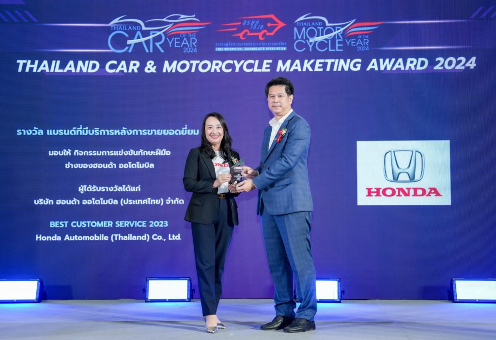 Honda คว้ารางวัลบริการหลังการขายยอดเยี่ยม