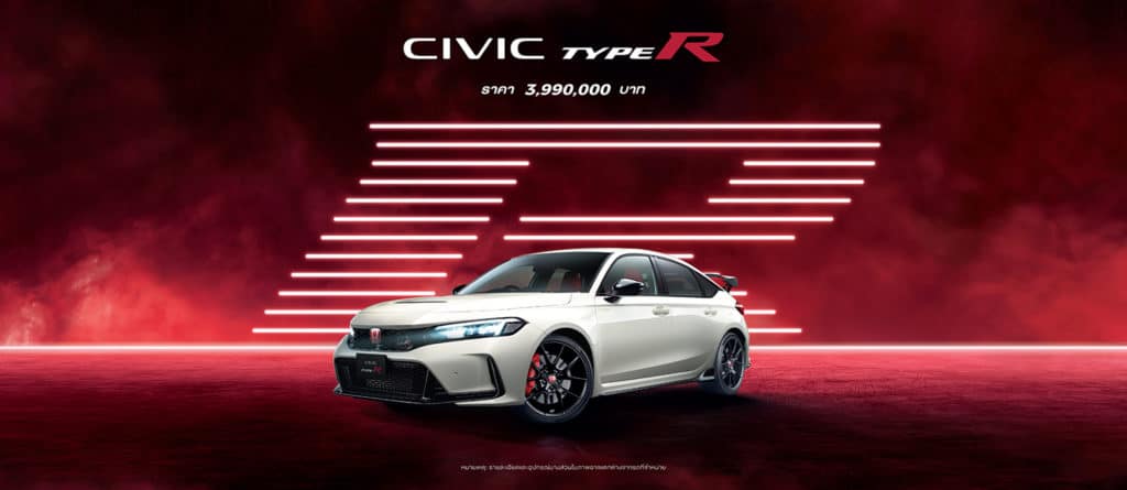 Honda Civic Type R