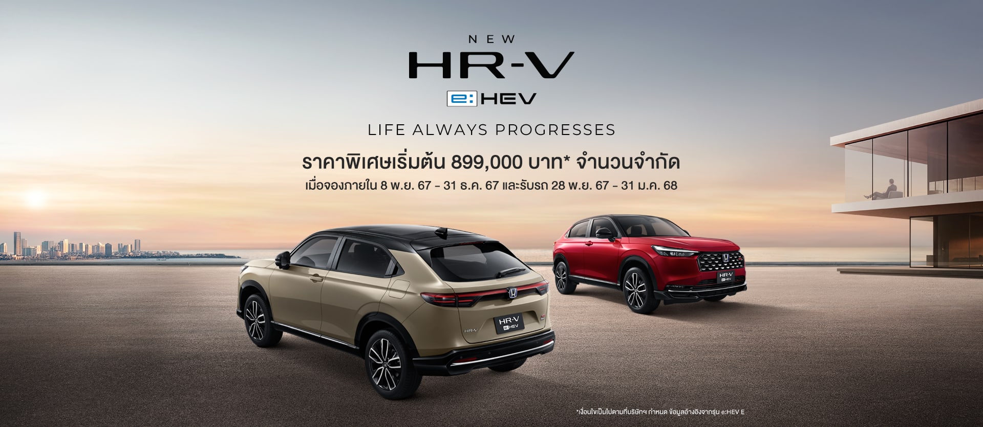 New HR-V 2025