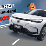 Honda e:N1 รถยนต์ไฟฟ้าในปี 2025