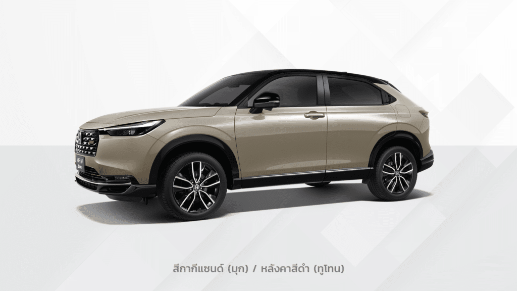 รถฮอนด้า HR-V สีกากีแซนด์ (มุก)