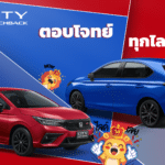 Honda City Hatchback รถเก๋ง 5 ประตูที่ตอบโจทย์ทุกไลฟ์สไตล์