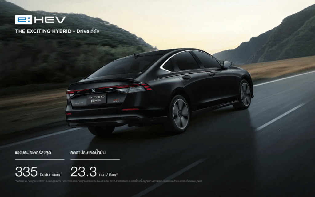accord 2025