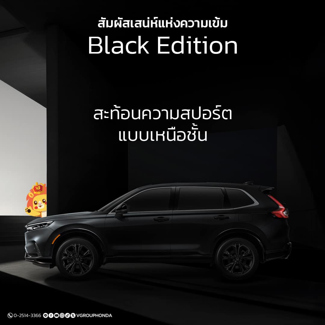 Black Edition