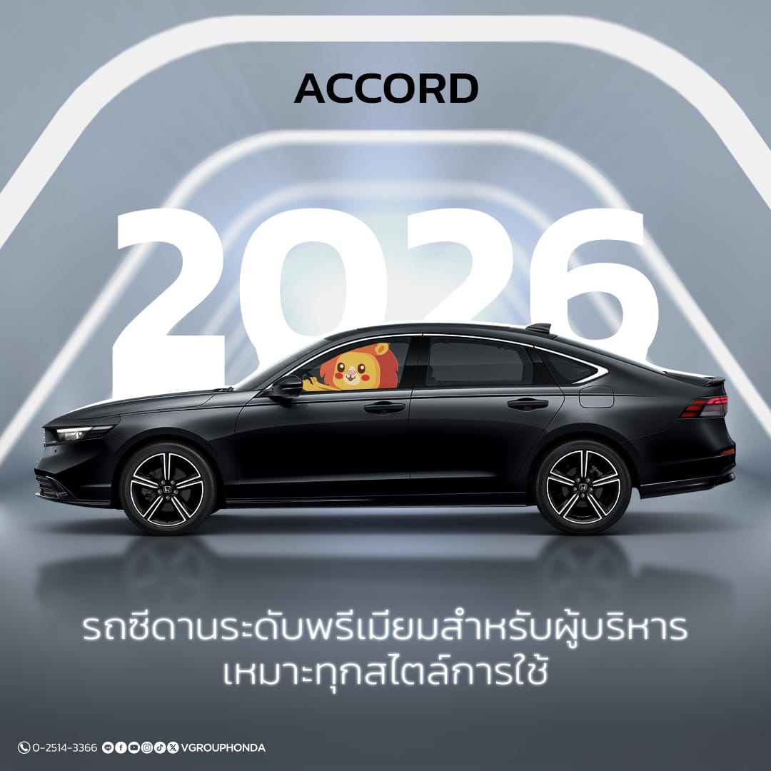 Honda Accord 2026