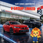 การจอง Service Honda ผ่าน V Group Linked สะดวกแค่ไหน?