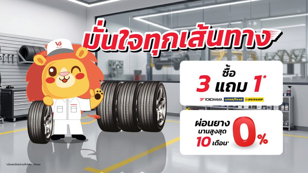 pro_tires_062026-1